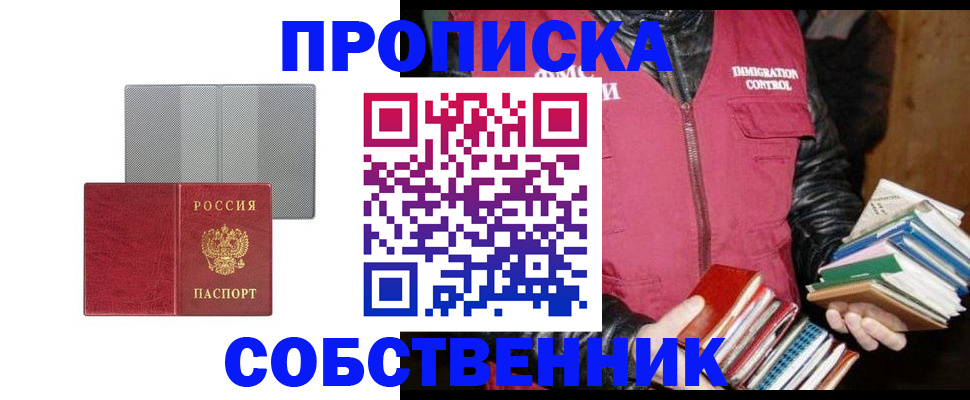 временная регистрация надежно в Лобне