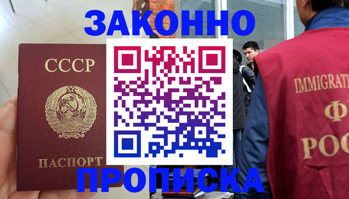 пропишу в квартире в Лобне