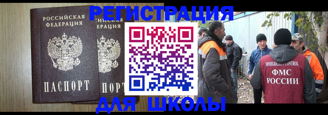 где прописаться в Лобне